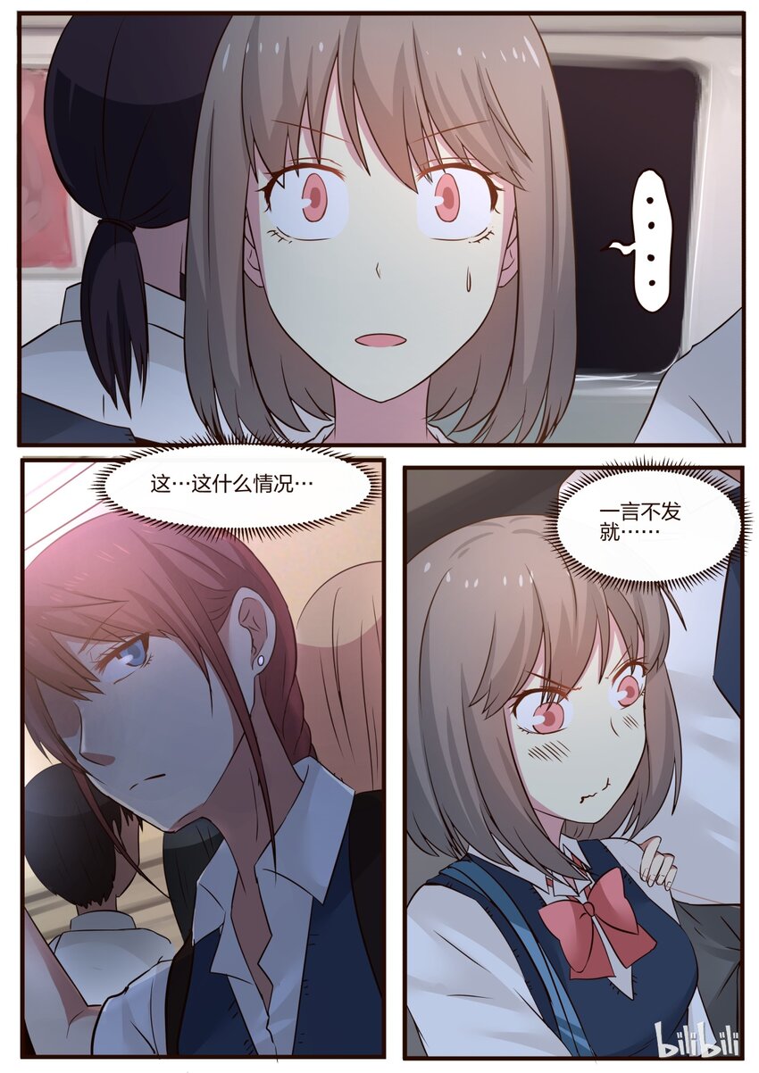 S1&middot;96-第97话