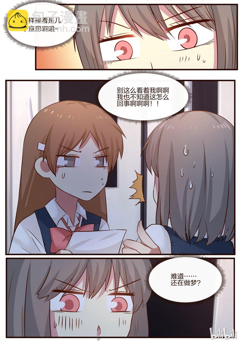 S1&middot;96-第97话