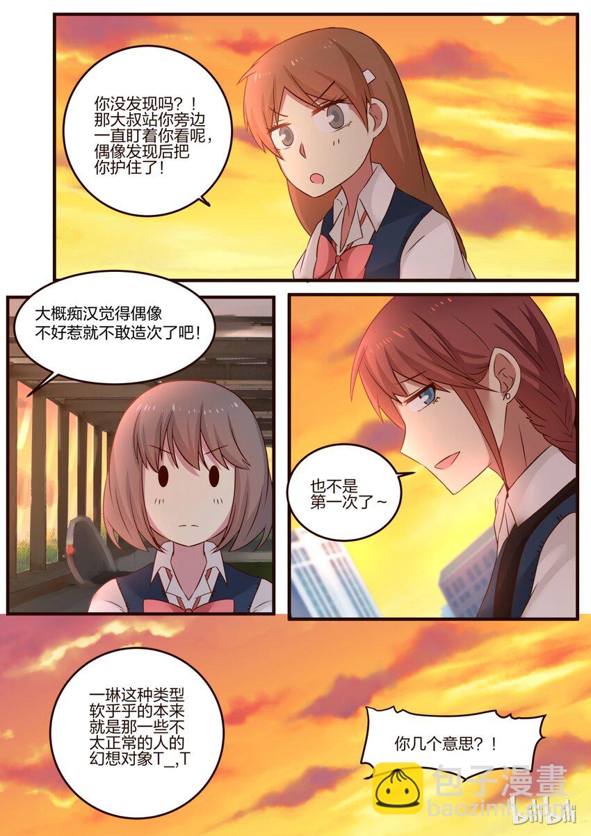 S1&middot;96-第97话