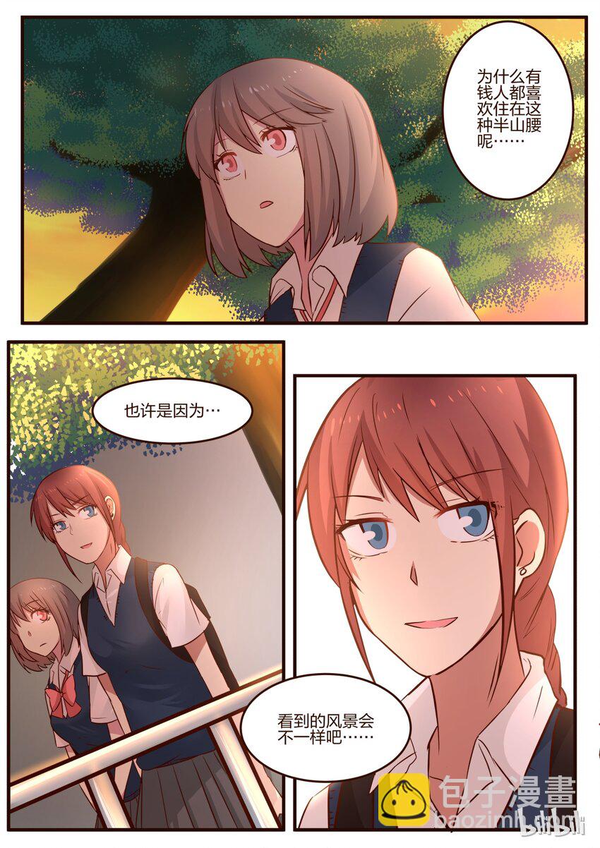 S1&middot;96-第97话