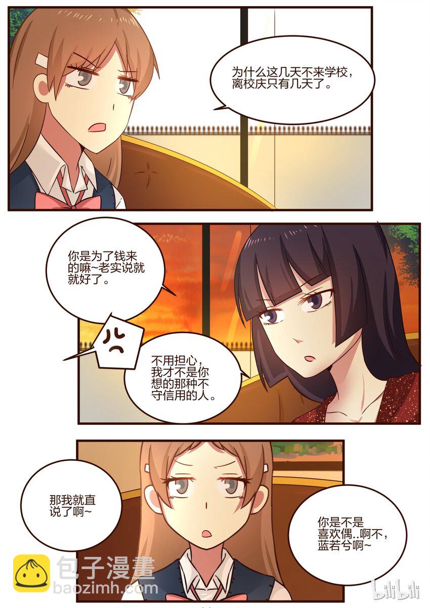 S1&middot;98-第99话