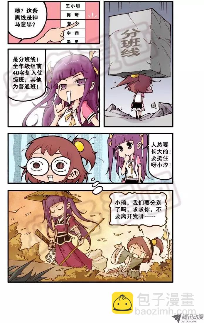 第1回 神秘礼物-第1话