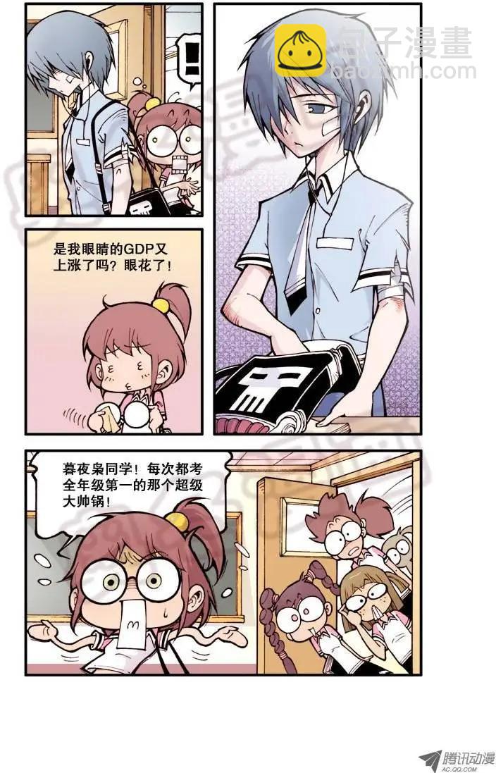 第1回 神秘礼物-第1话