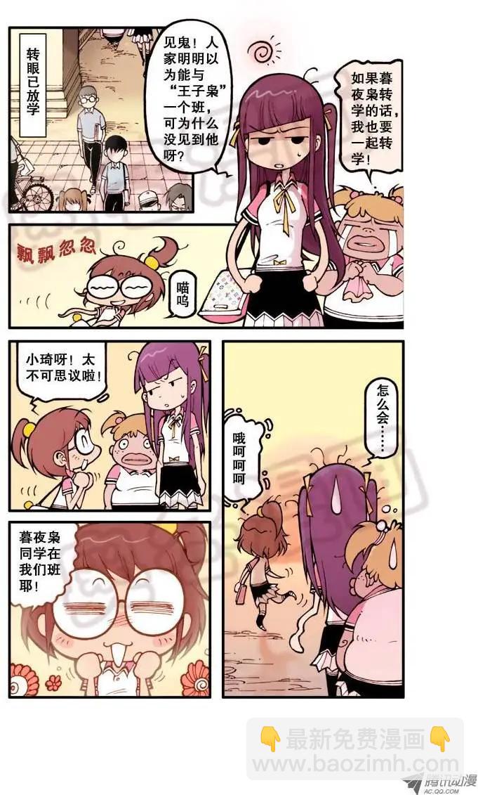 第1回 神秘礼物-第1话