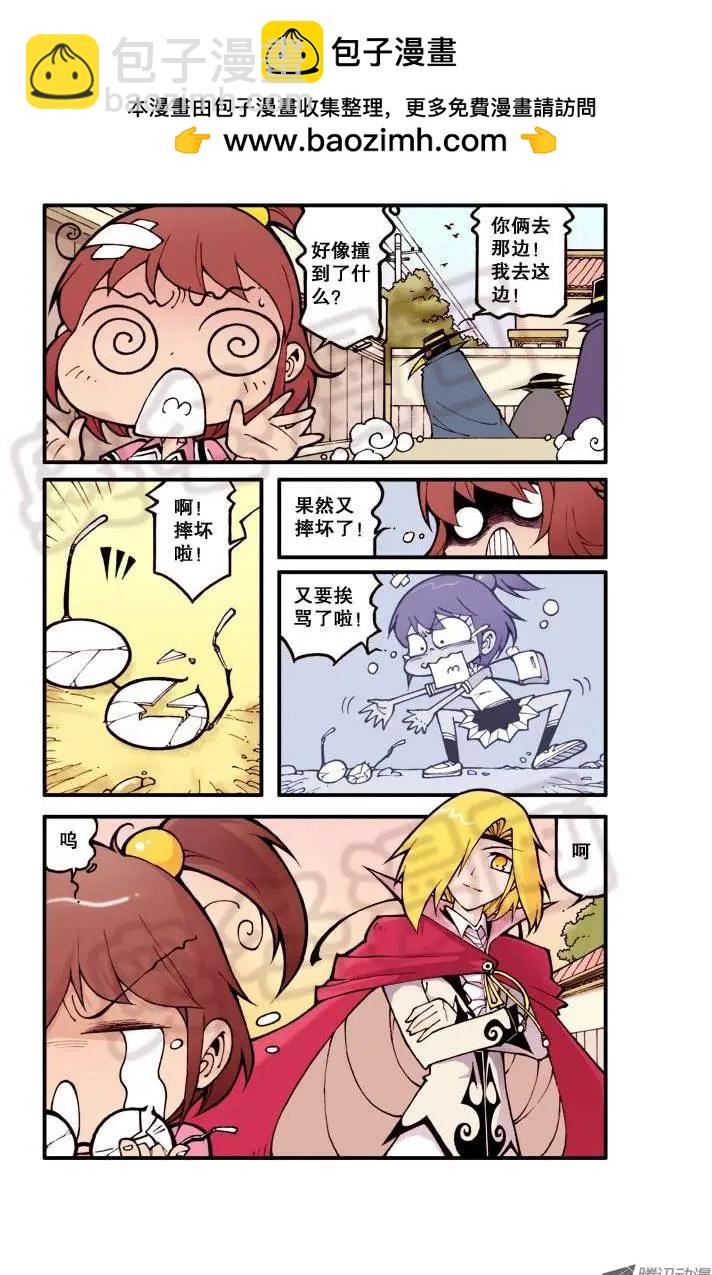 第1回 神秘礼物-第1话