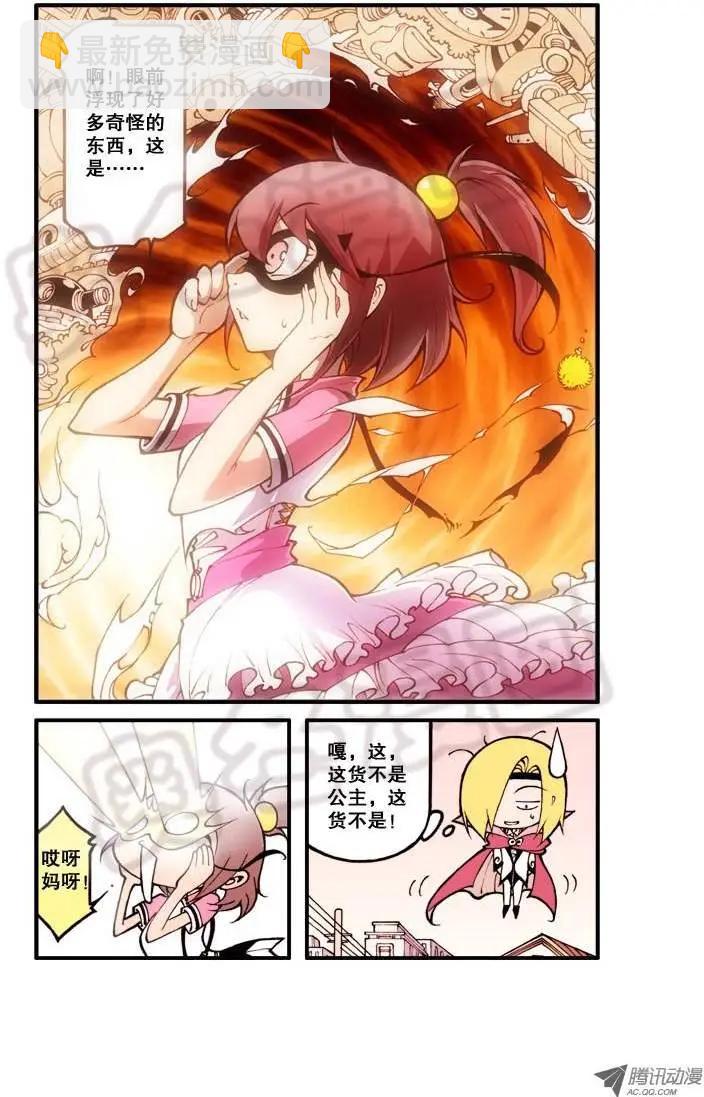 第1回 神秘礼物-第1话