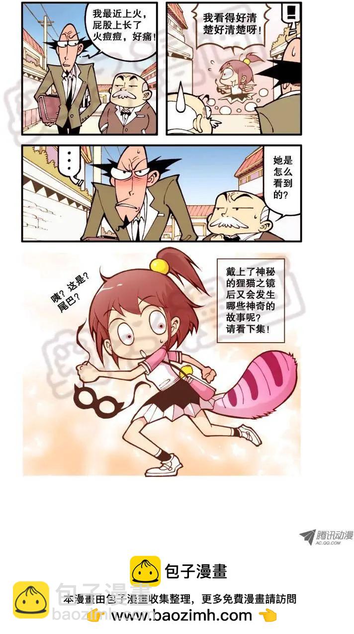 第1回 神秘礼物-第1话