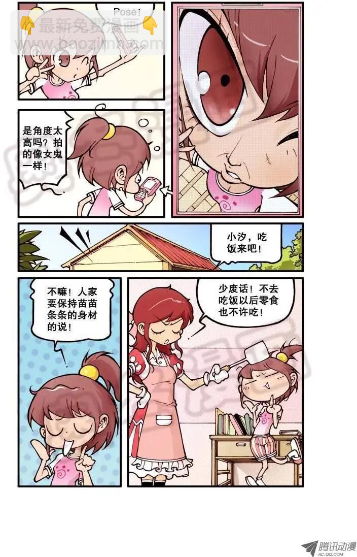 第1回 神秘礼物-第1话