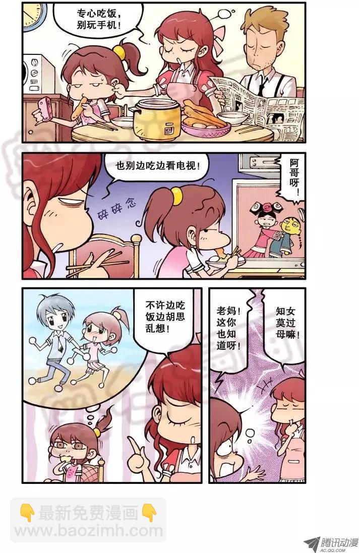 第1回 神秘礼物-第1话