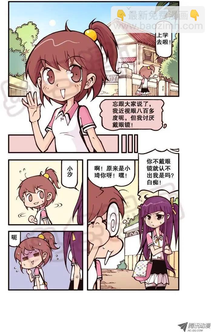 第1回 神秘礼物-第1话