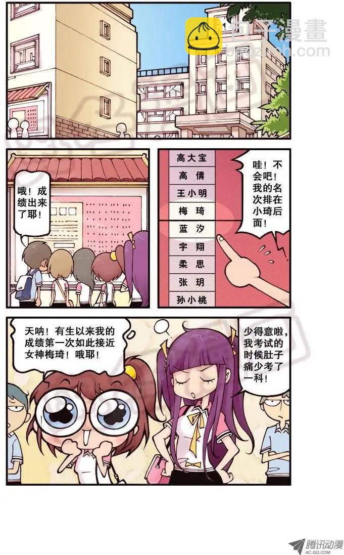第1回 神秘礼物-第1话