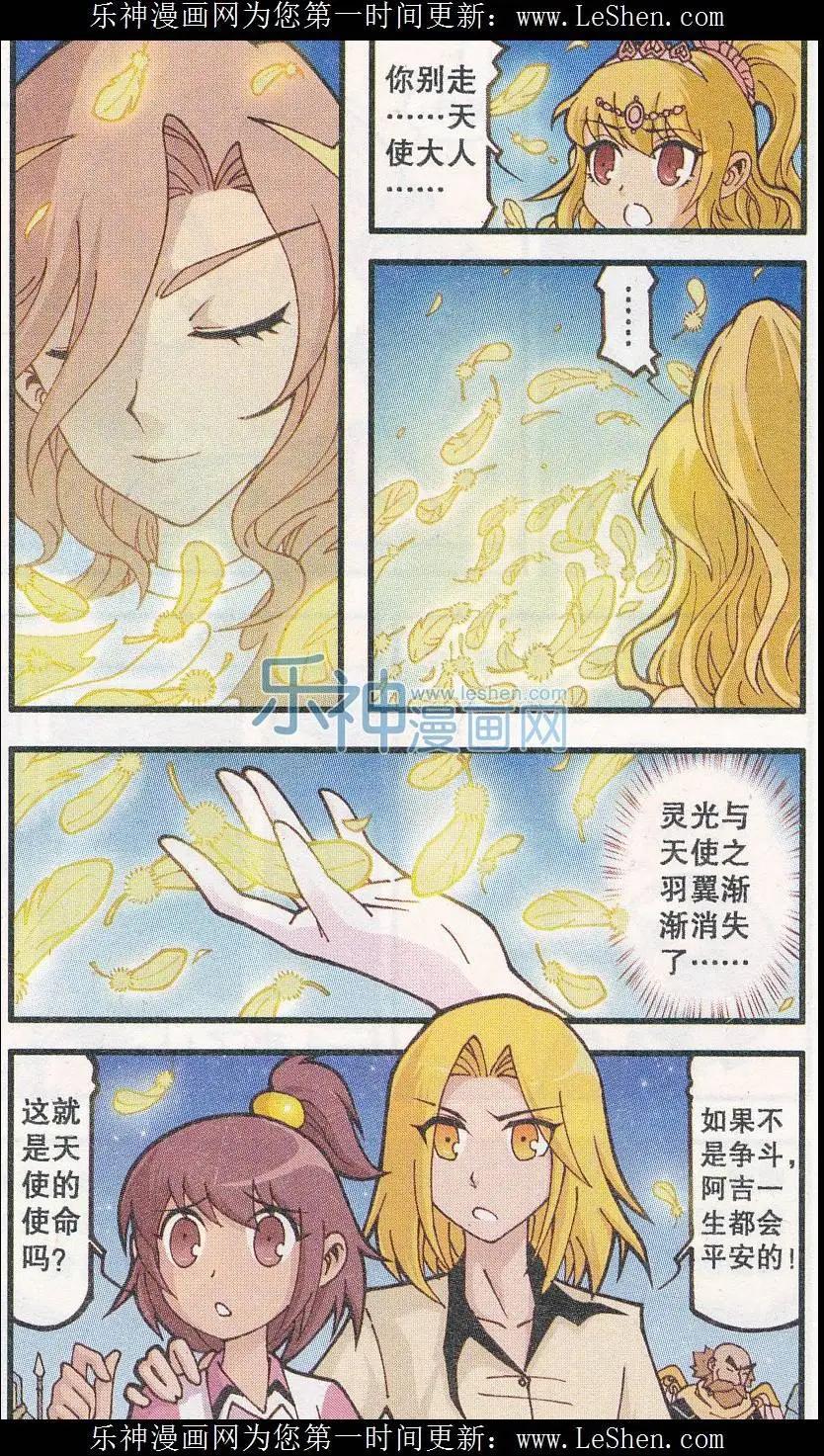 第21话 天使城的鞋匠（下）-第9话