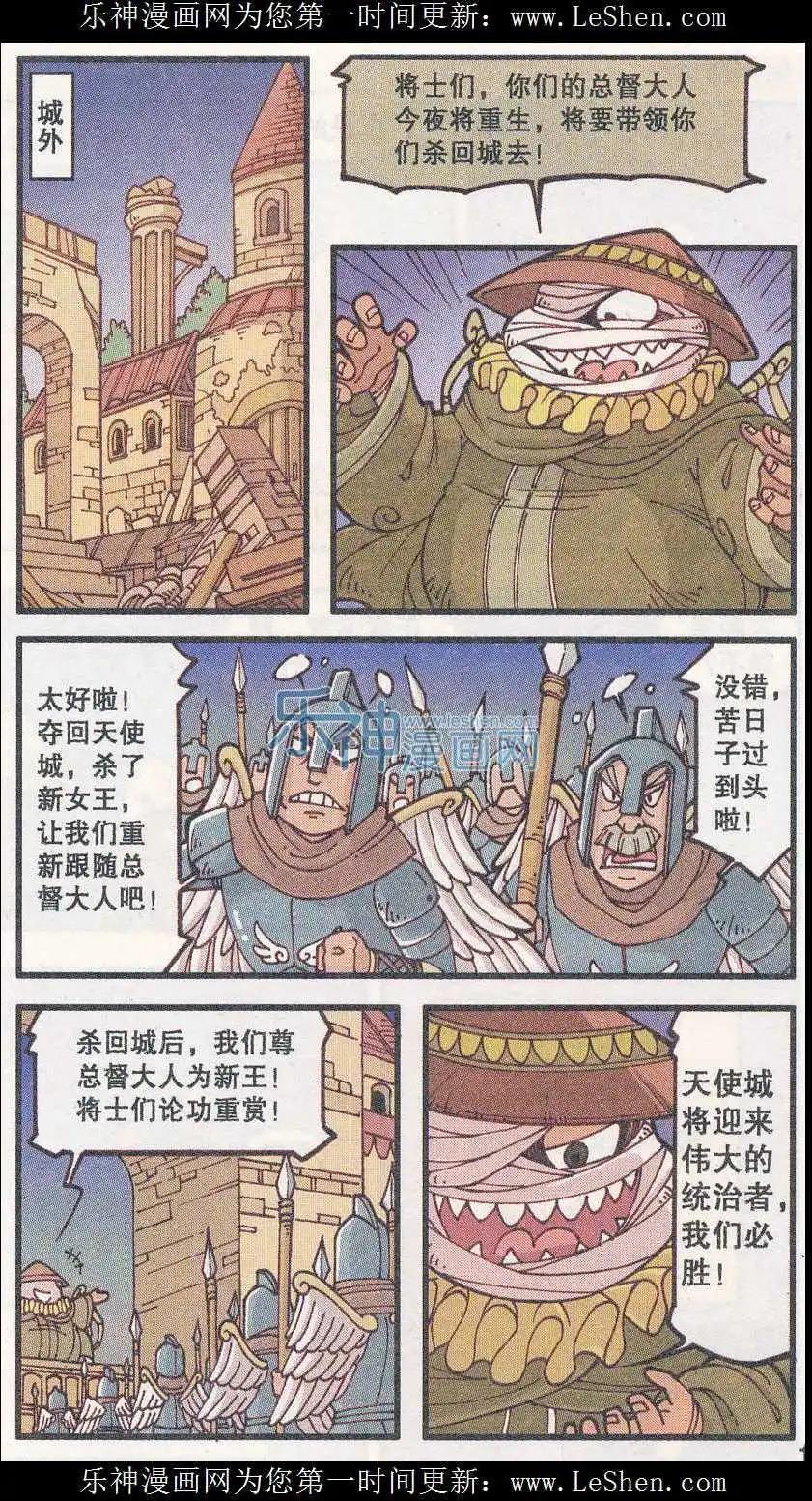 第25话 灵魂收割者（上）-第13话
