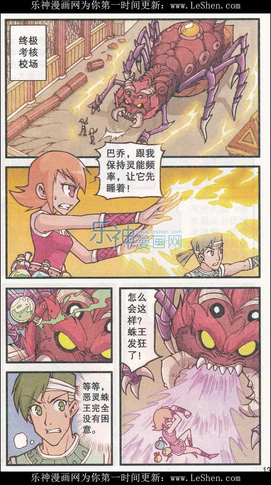 第27话 约夏与巴乔-第15话