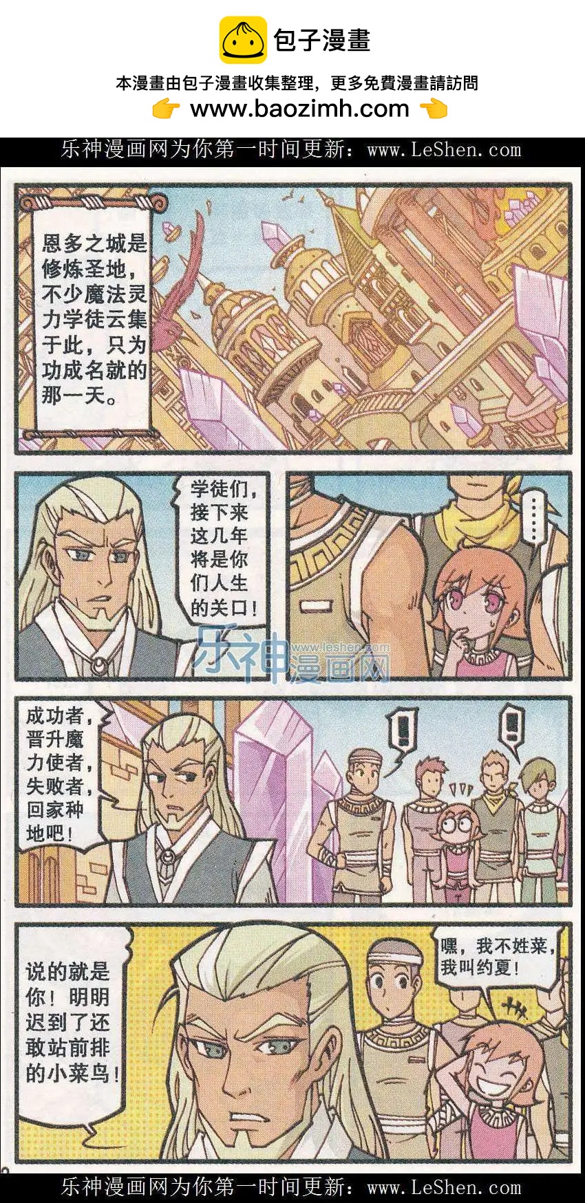 第27话 约夏与巴乔-第15话