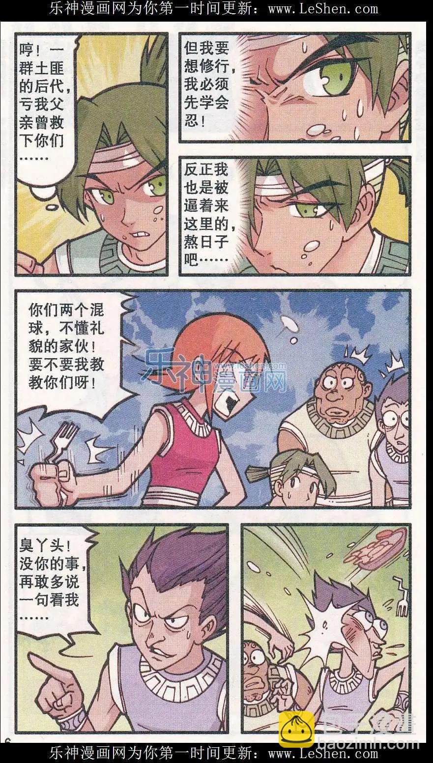 第27话 约夏与巴乔-第15话