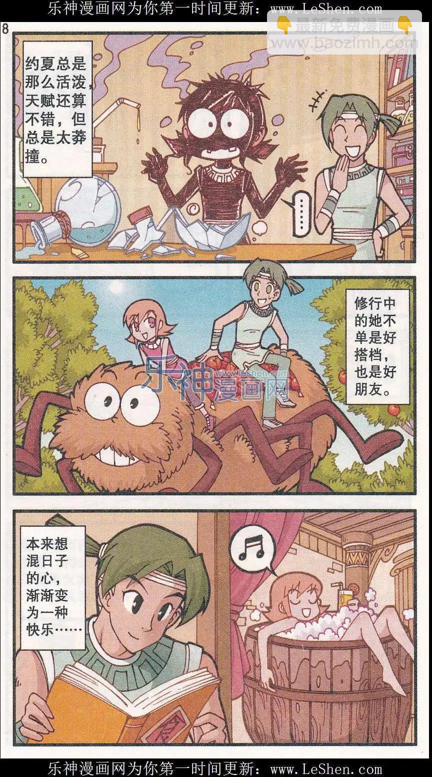 第27话 约夏与巴乔-第15话