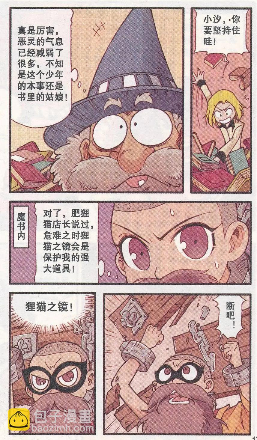 第29话 魔书的心愿-第17话