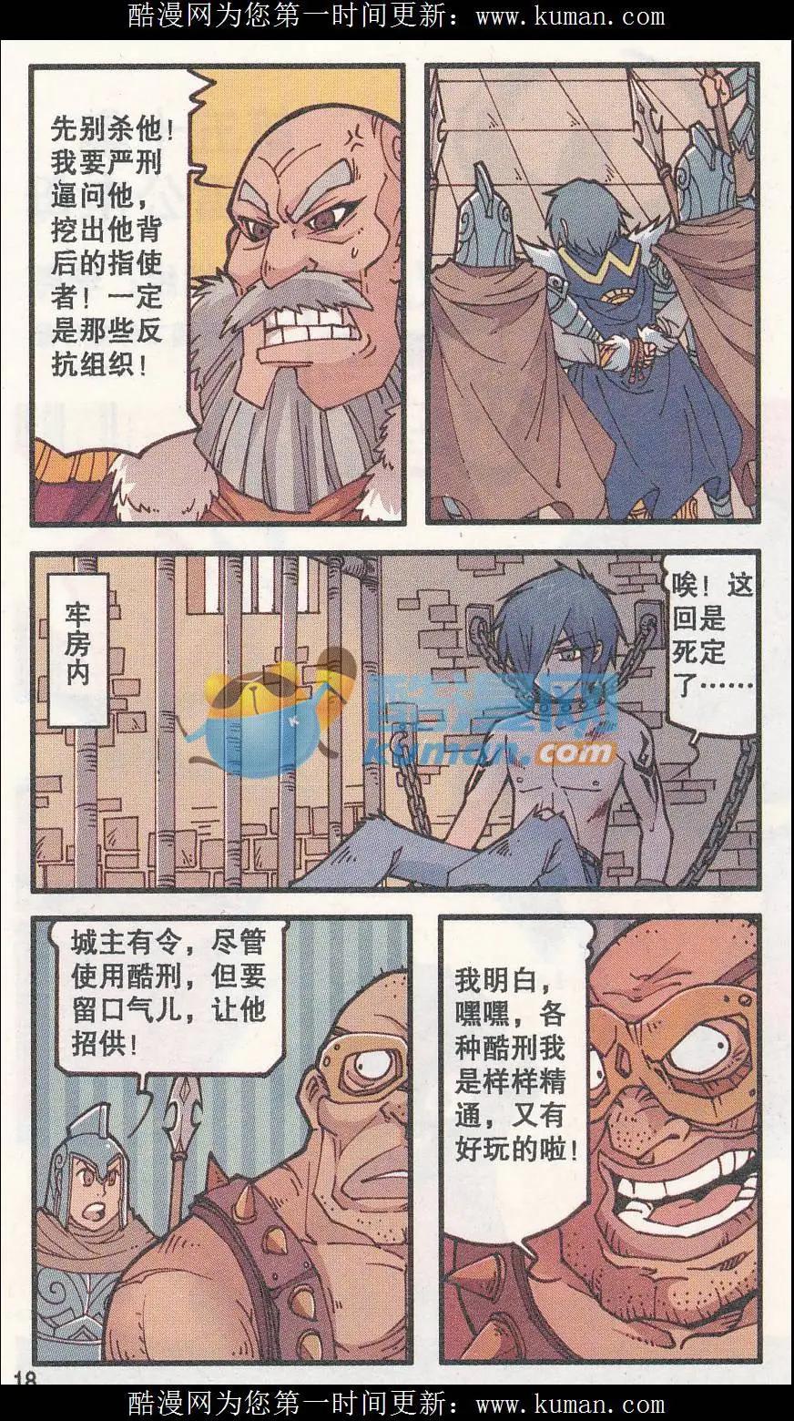 第31话 灵魂画师梵迪（上）-第19话