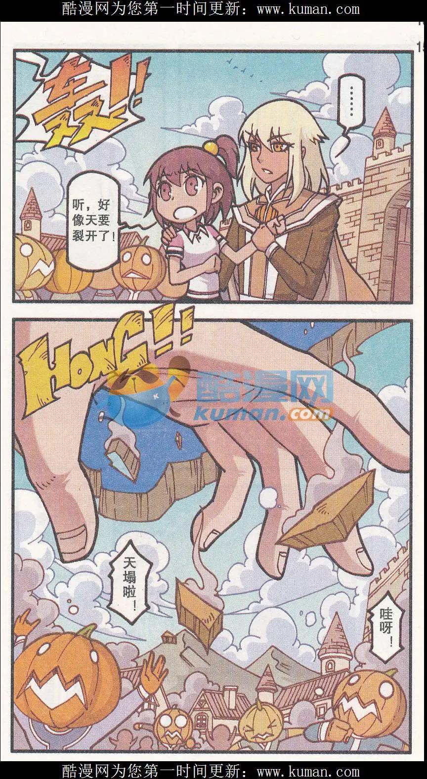 第33话 南瓜居士-第21话