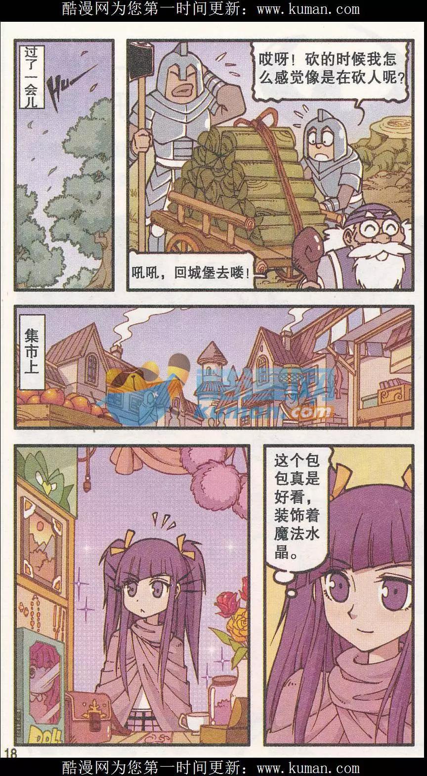 第35话 烈焰乌树（上）-第23话
