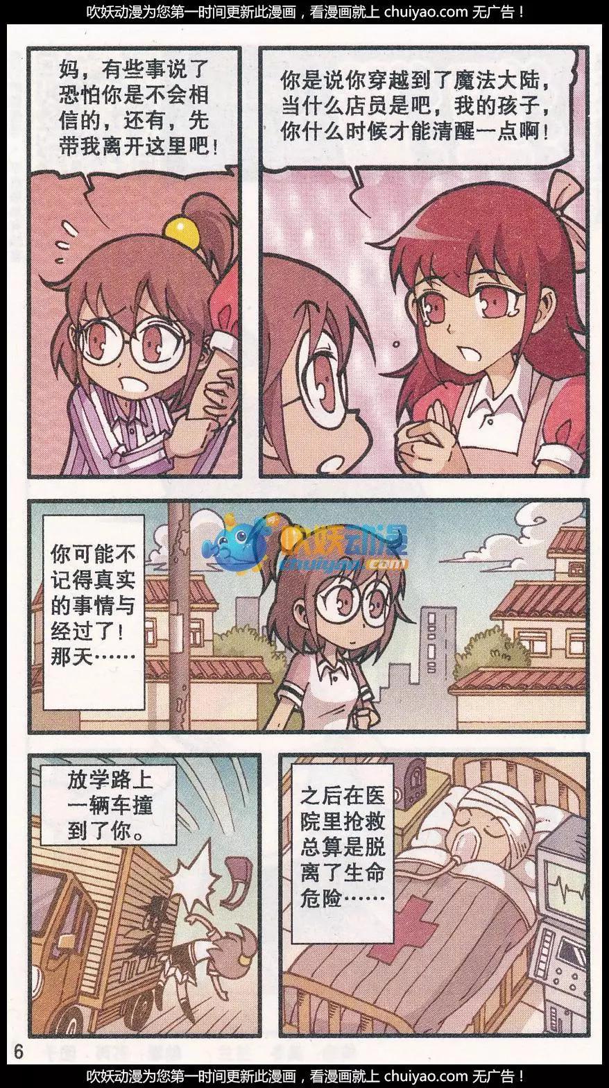 第37话 回归真实（上）-第25话