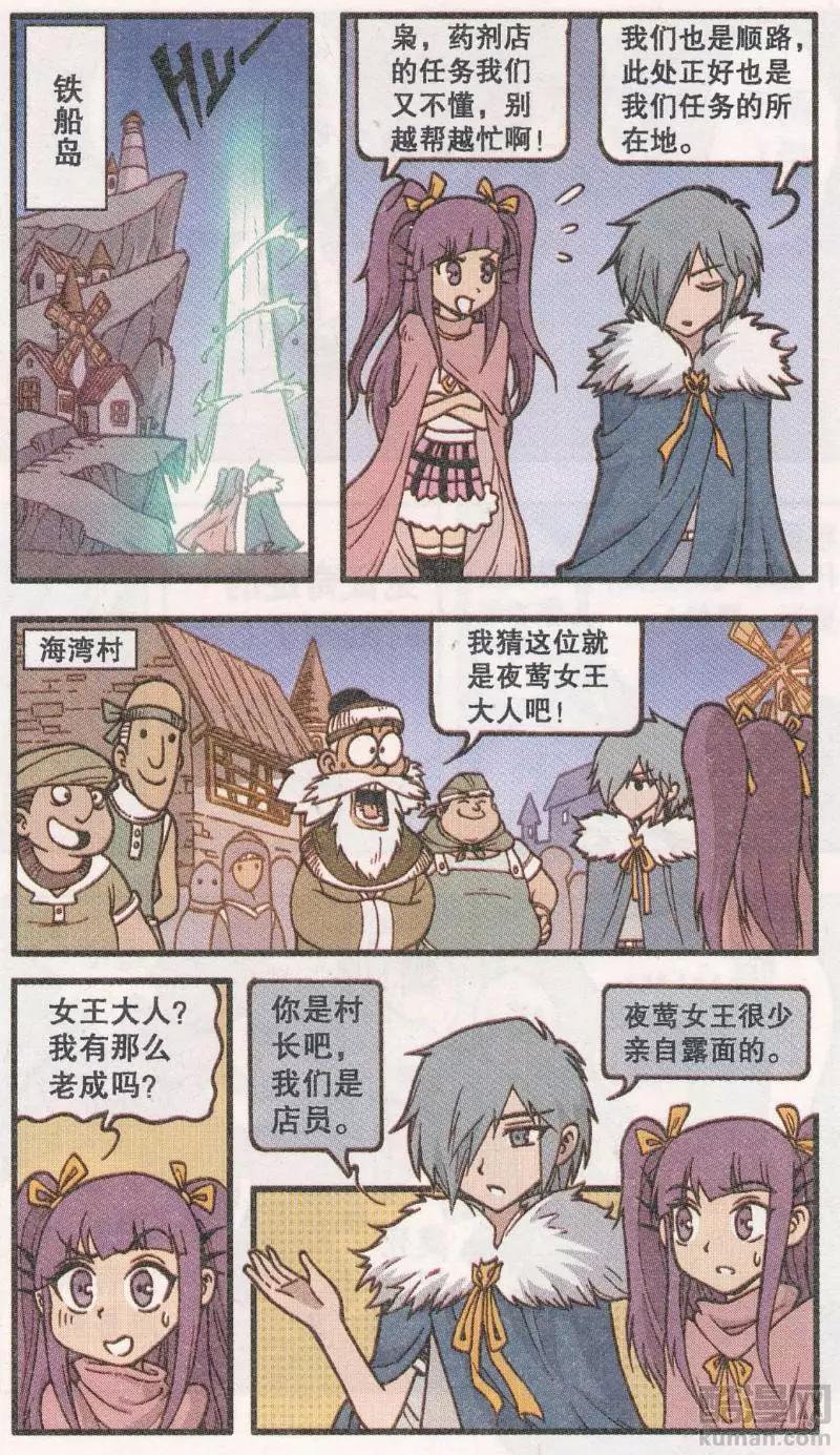 第43话 铁船岛恶人（上）-第31话