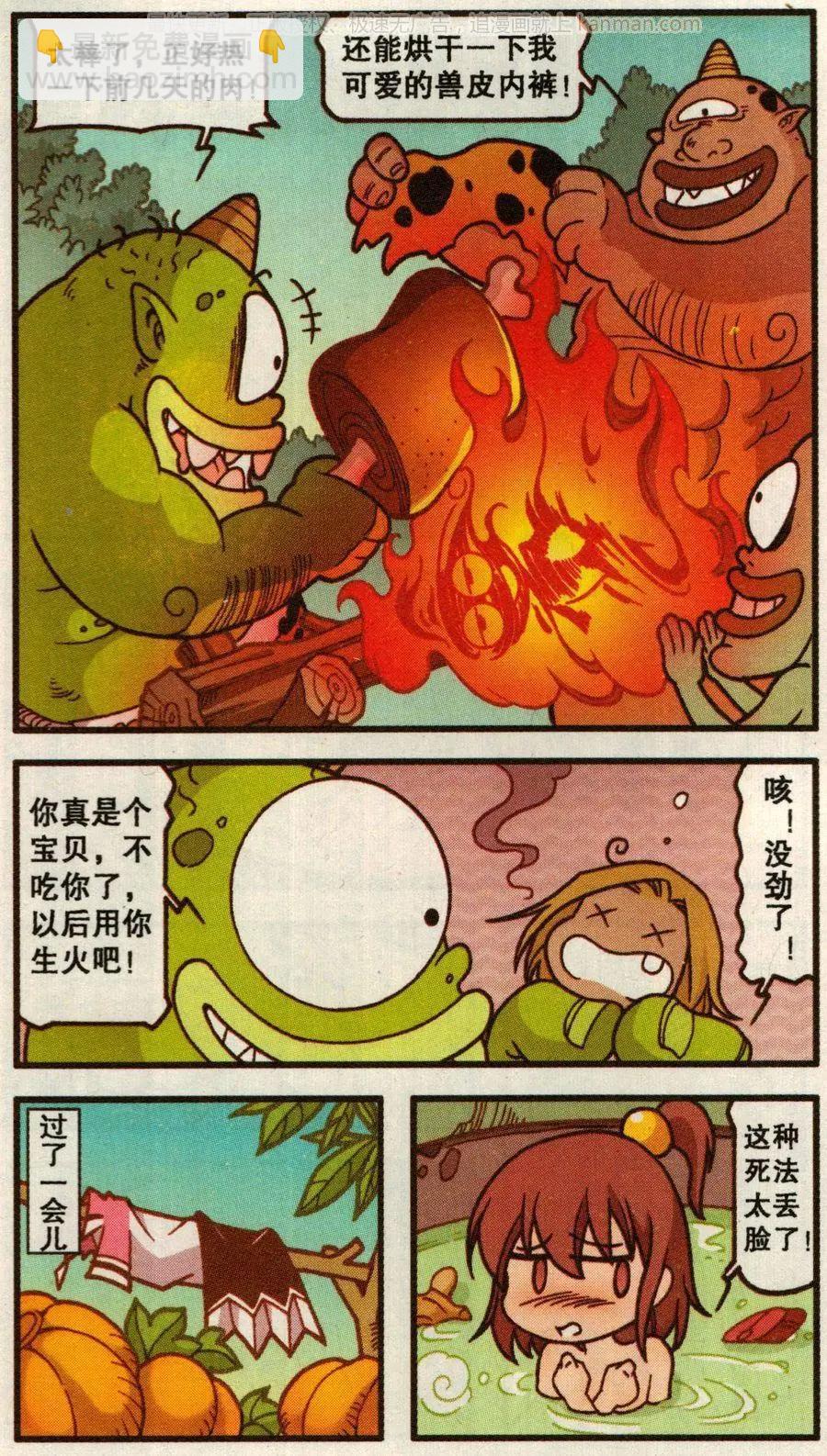 第47话 葛林三兄弟-第35话