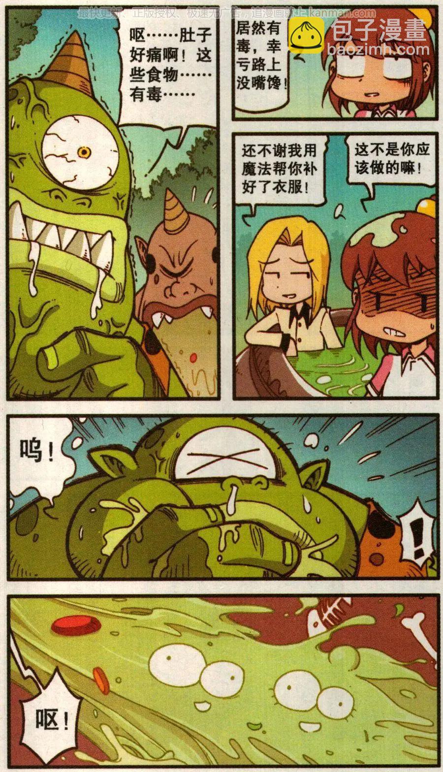 第47话 葛林三兄弟-第35话