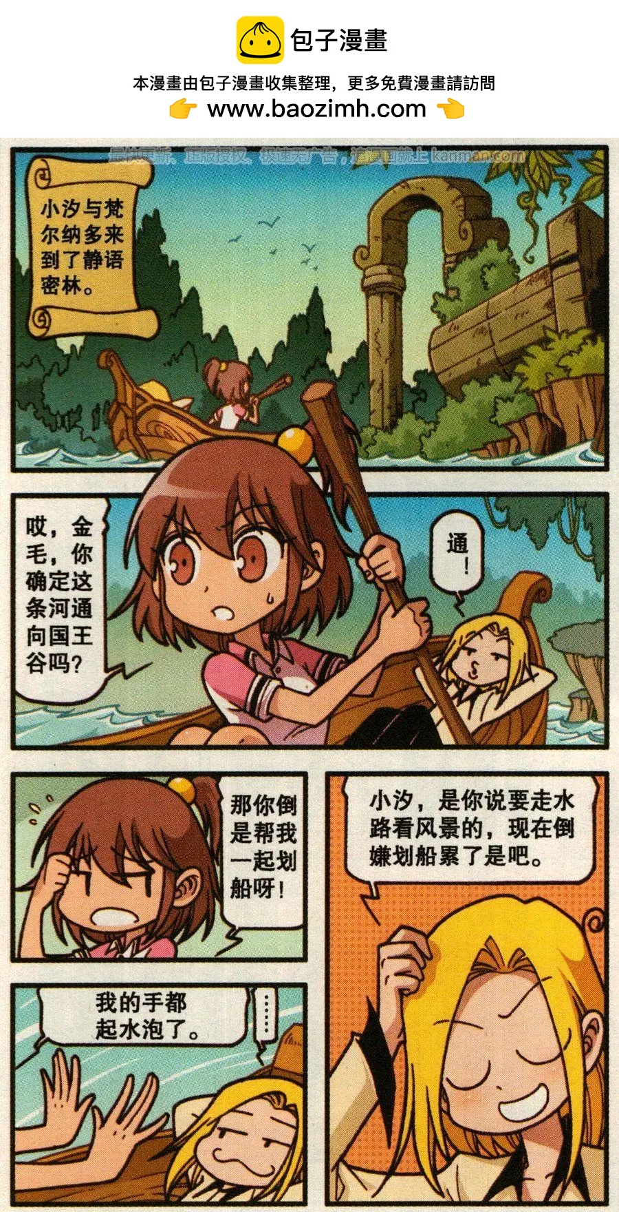 第47话 葛林三兄弟-第35话