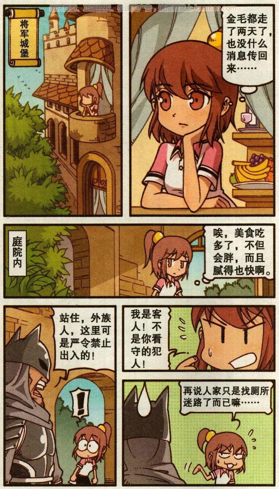 第49话 天鹅海与狐狸城(一)-第37话