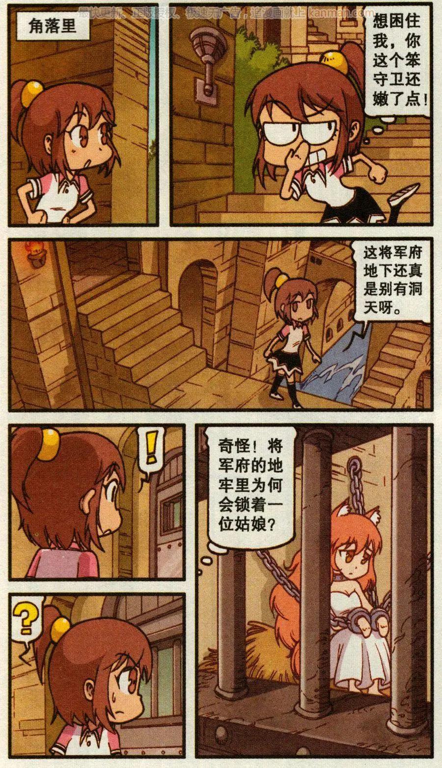 第49话 天鹅海与狐狸城(一)-第37话