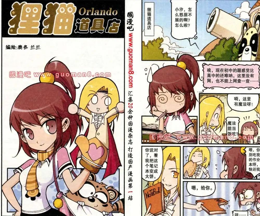 15话-第3话
