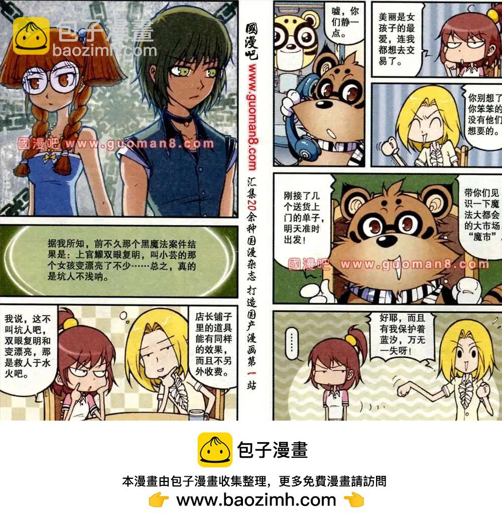 15话-第3话