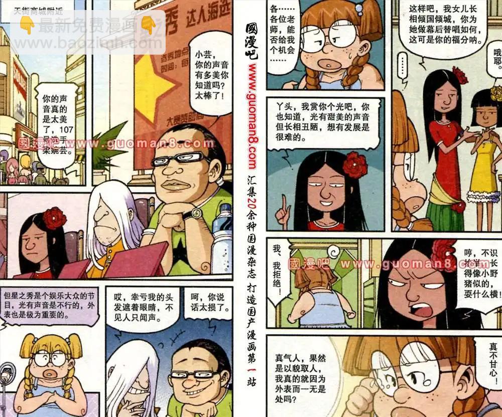 15话-第3话