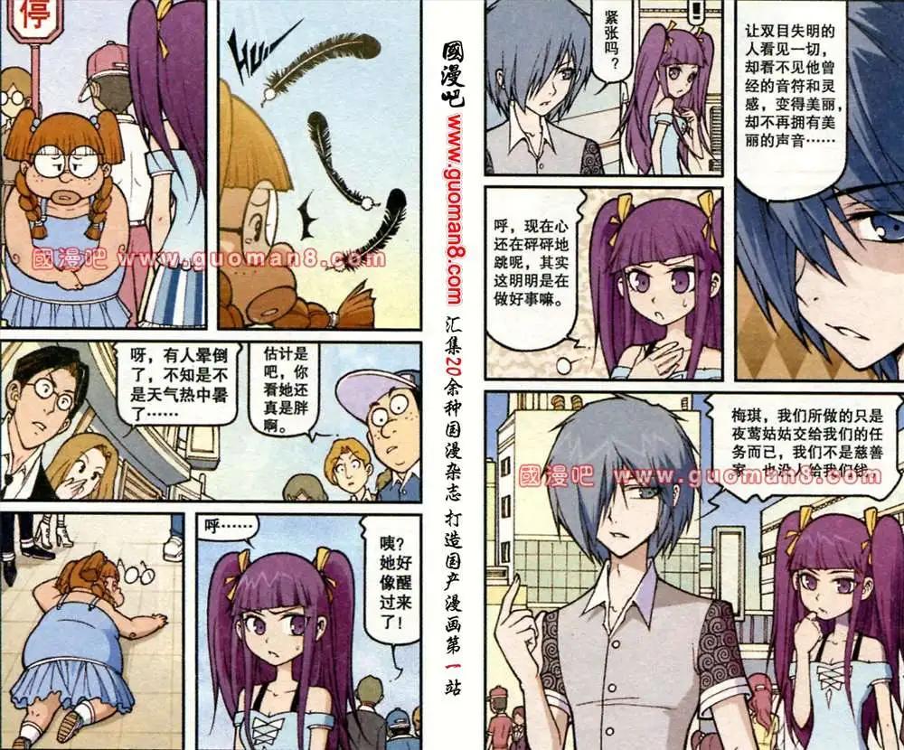 15话-第3话
