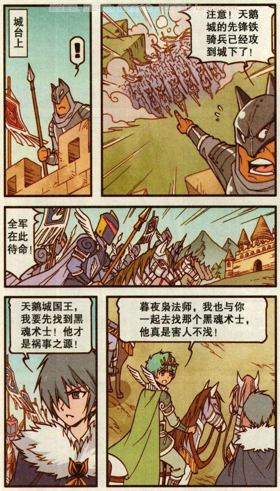 第51话 天鹅海与狐狸城(三)-第39话