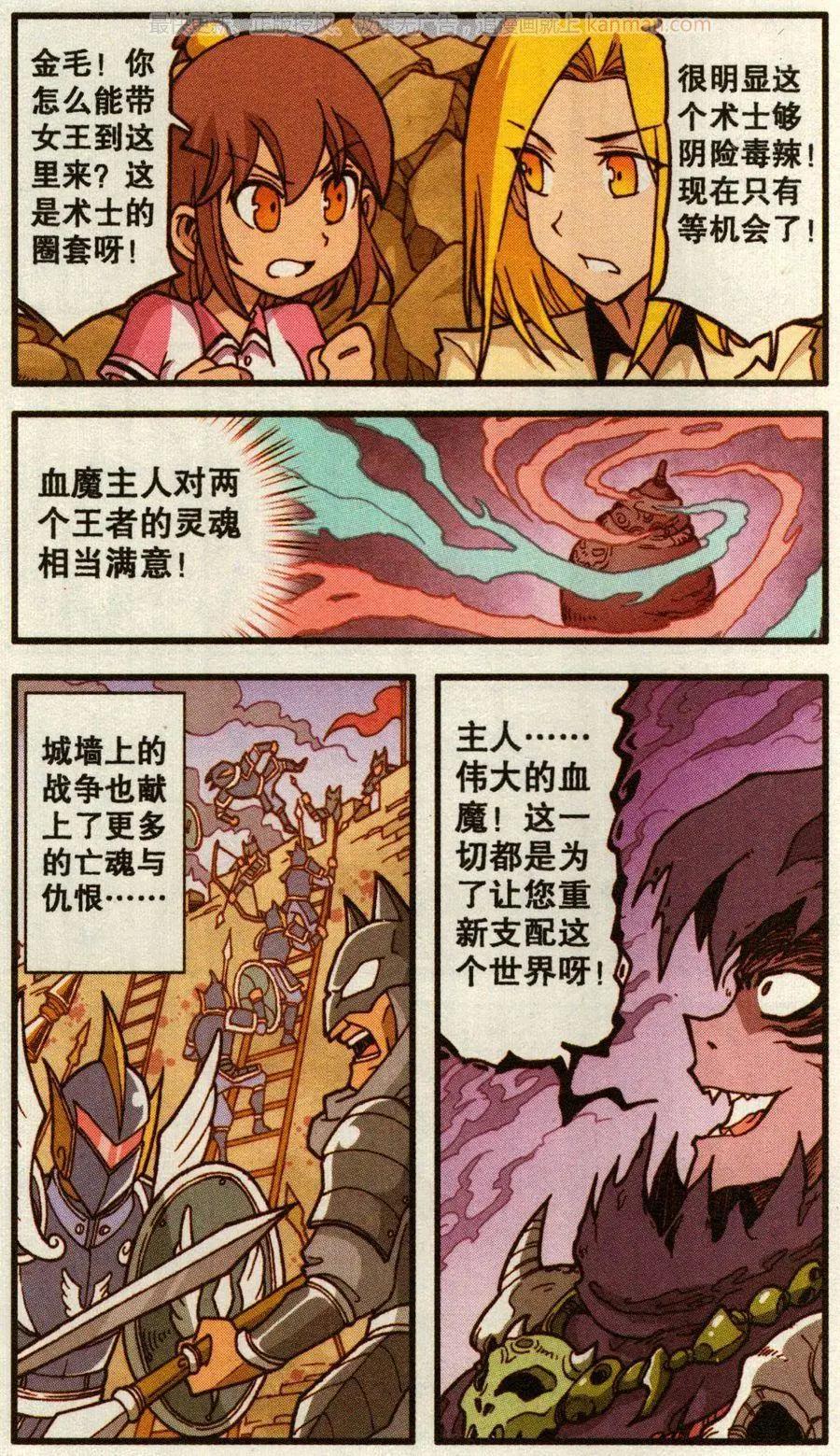 第51话 天鹅海与狐狸城(三)-第39话