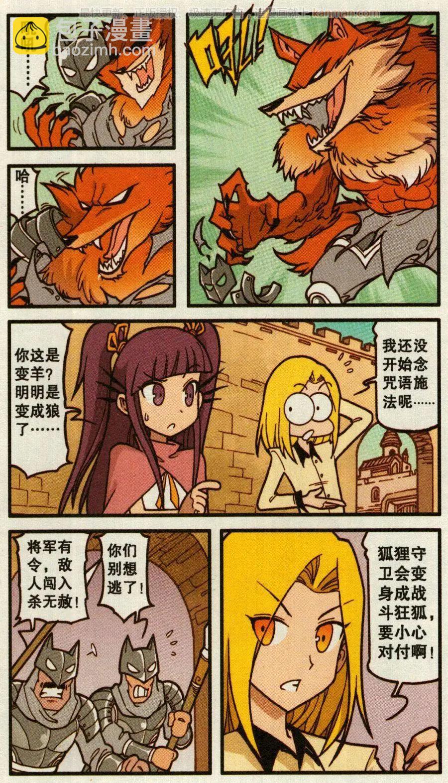 第51话 天鹅海与狐狸城(三)-第39话