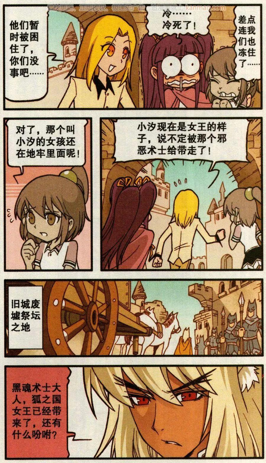 第51话 天鹅海与狐狸城(三)-第39话