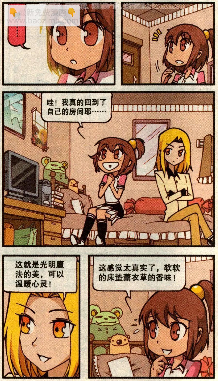 第53话 旅途事件簿上-第41话