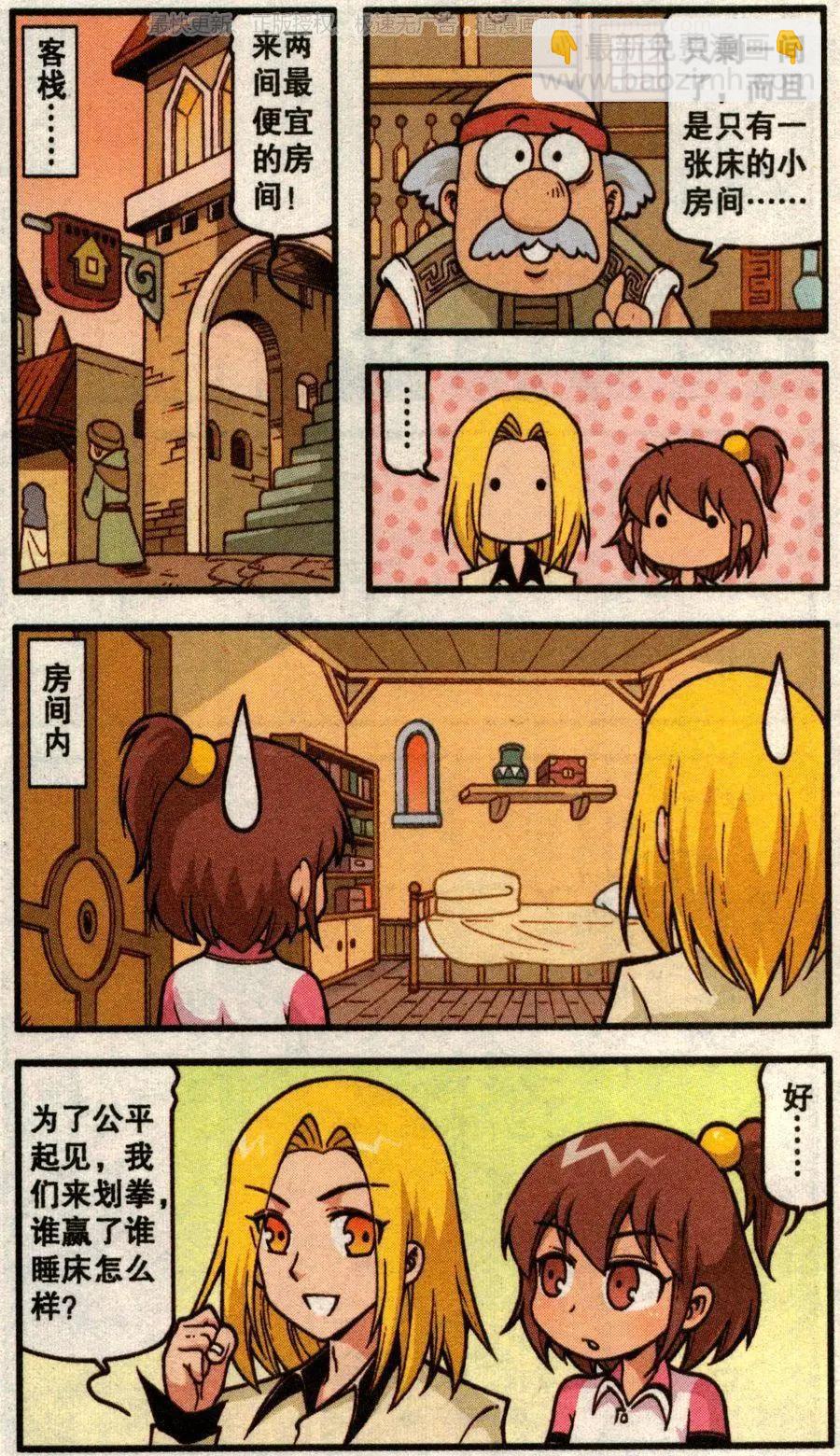 第53话 旅途事件簿上-第41话