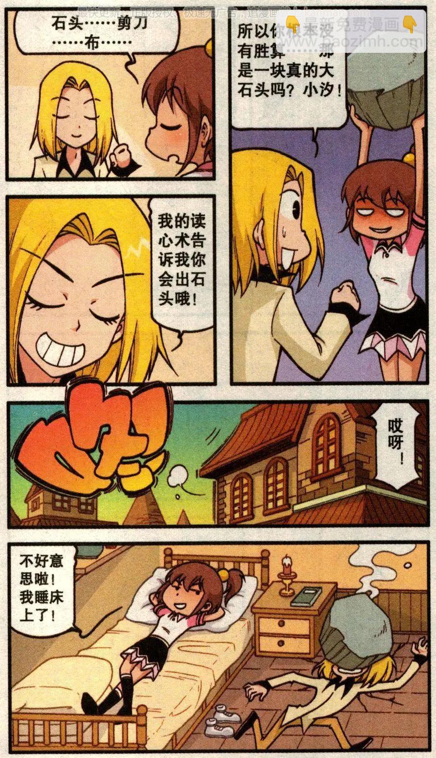 第53话 旅途事件簿上-第41话