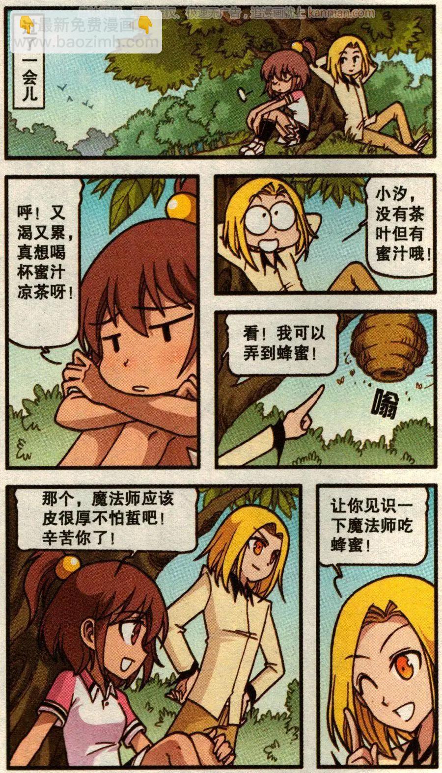 第53话 旅途事件簿上-第41话