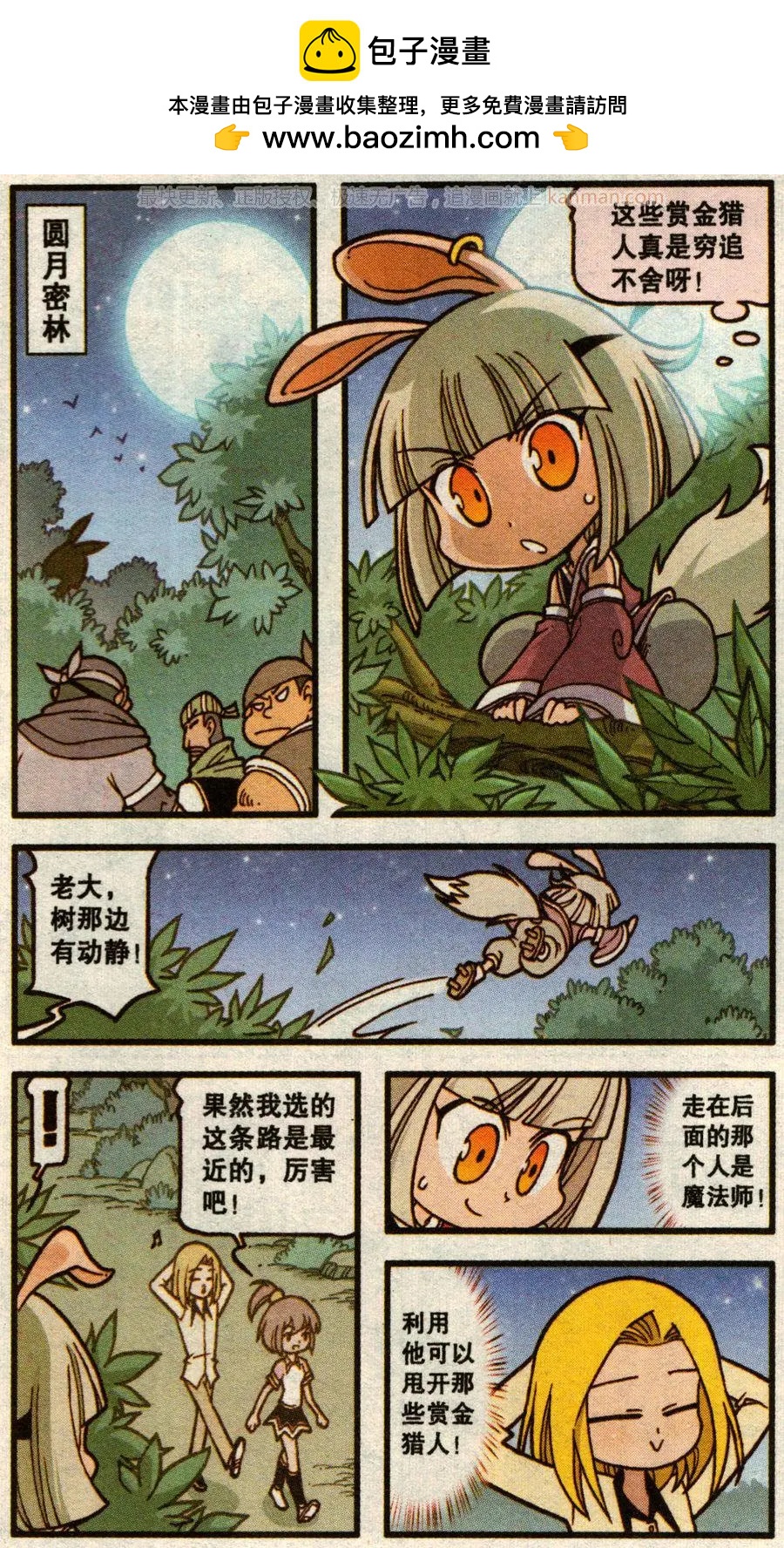 第55话 魔法武器店（上）-第43话