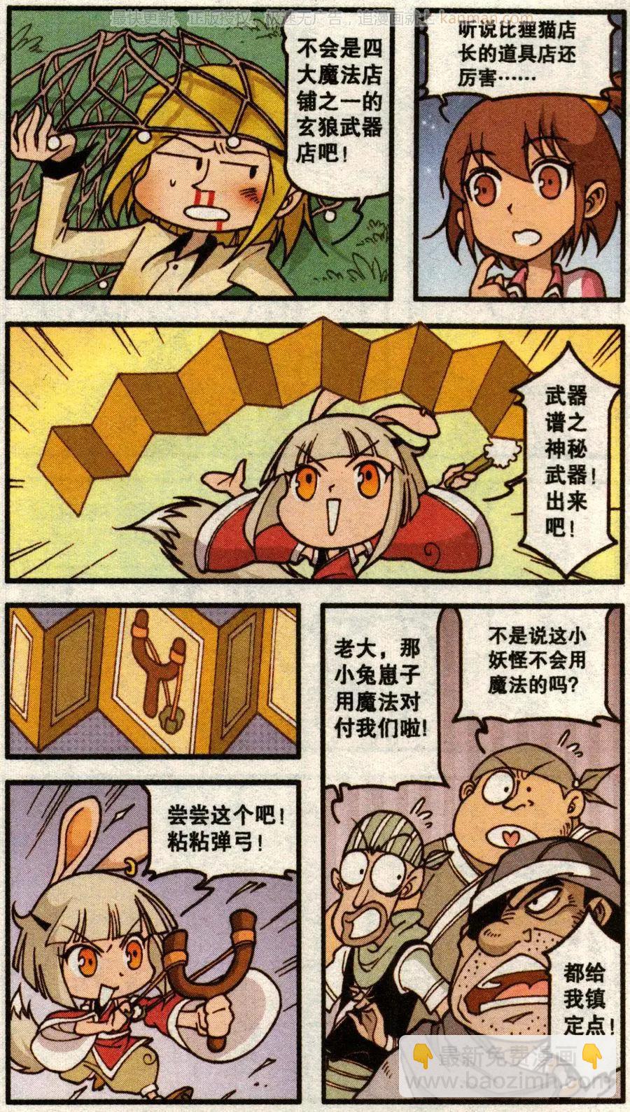 第55话 魔法武器店（上）-第43话