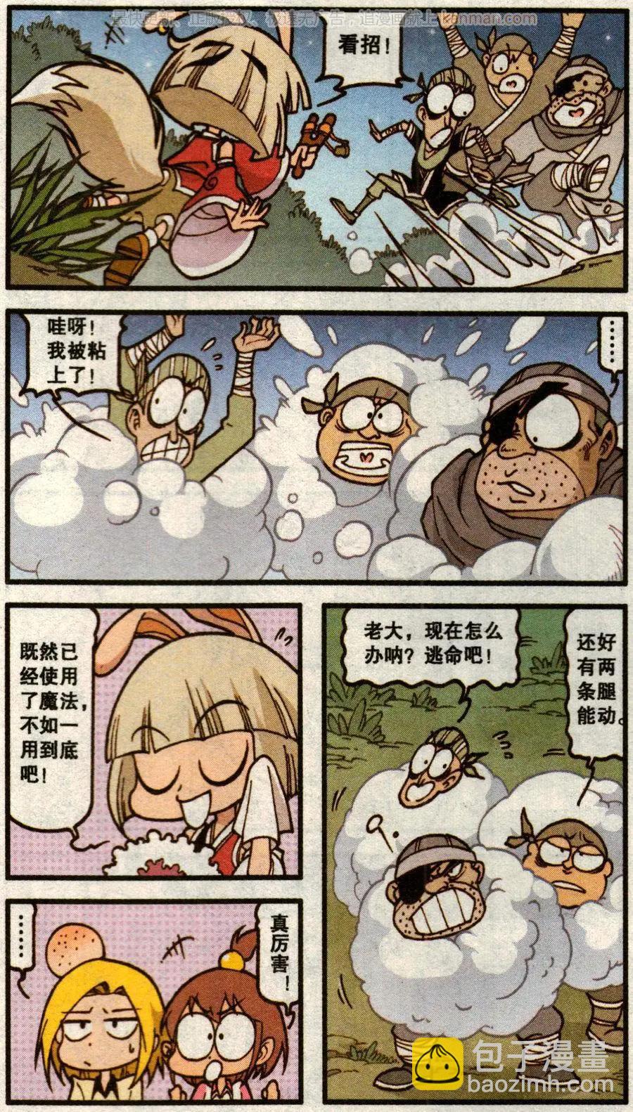 第55话 魔法武器店（上）-第43话