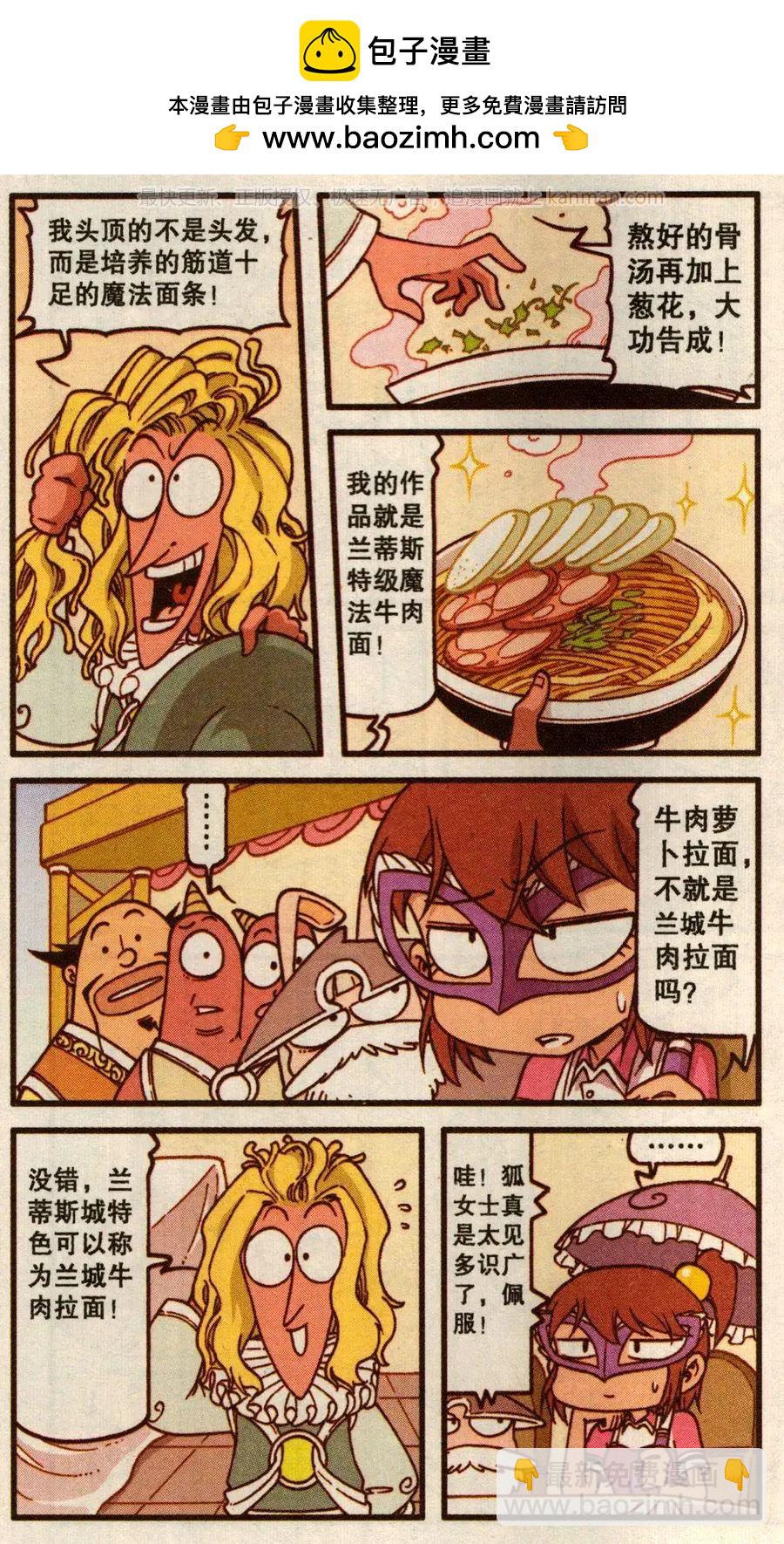 第57话 魔法美食大赛-第45话