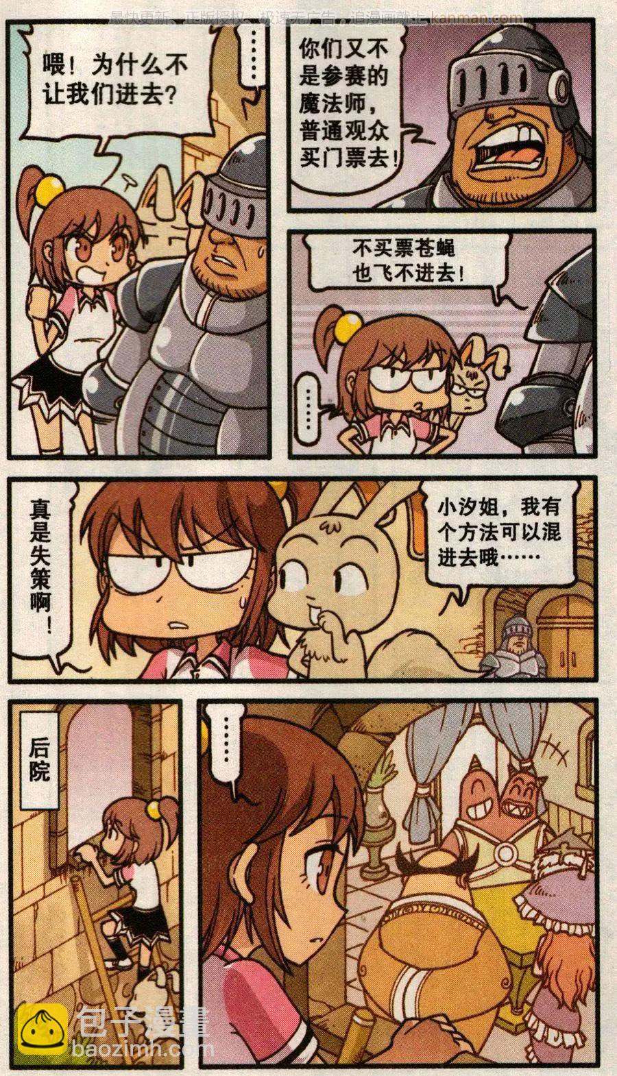 第57话 魔法美食大赛-第45话