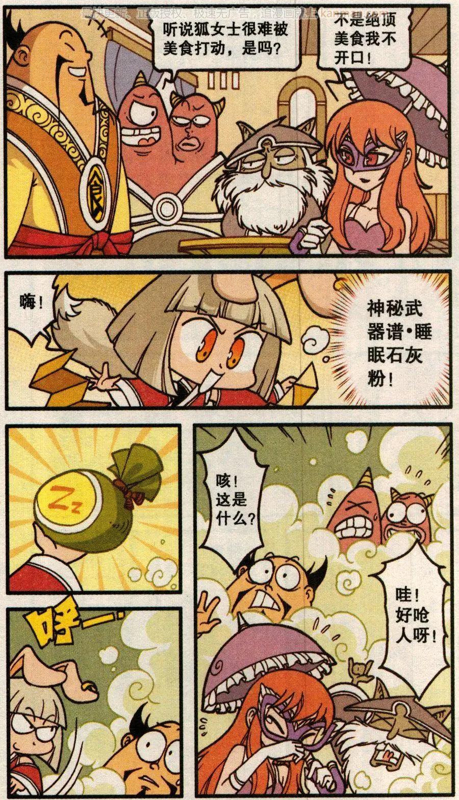 第57话 魔法美食大赛-第45话